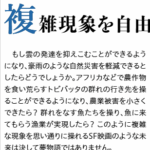 大学案内パンフレット「広島大学で何が学べるか2026」に研究紹介記事が掲載されました